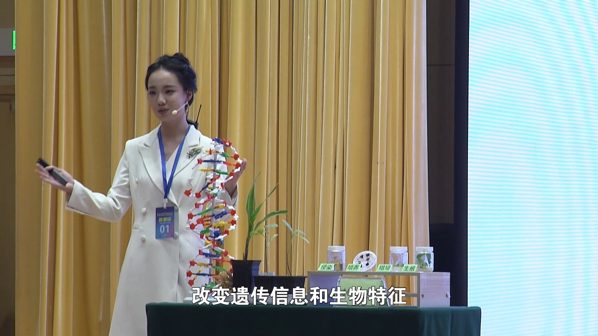 王怡珺——改寫(xiě)生物密碼  神奇的基因編輯技術(shù)（2024年度河南省科普講解大賽優(yōu)秀作品）