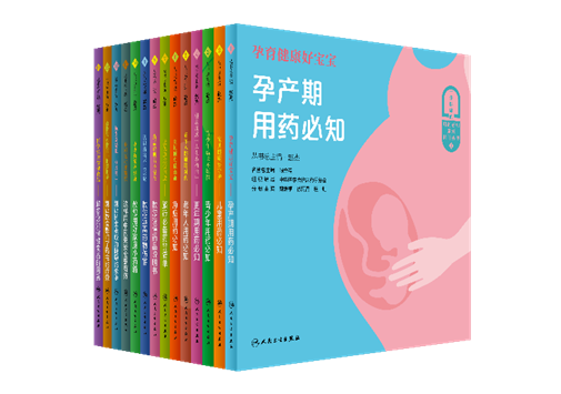 一生健康的用藥必知系列科普叢書(shū)（全14冊(cè)）